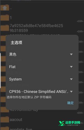 zarchiver解压器蓝色版本