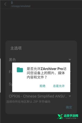 zarchiver解压器蓝色版本
