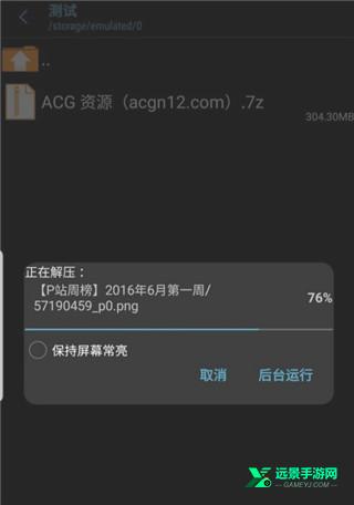zarchiver解压器蓝色版本