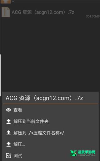 zarchiver解压器蓝色版本