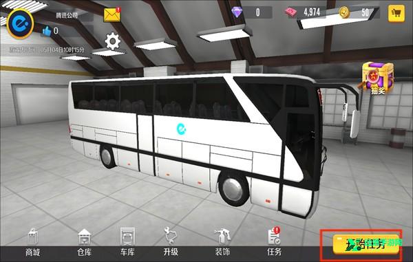 巴士之星汉化版