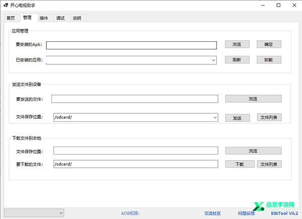 开心电视助手tv版