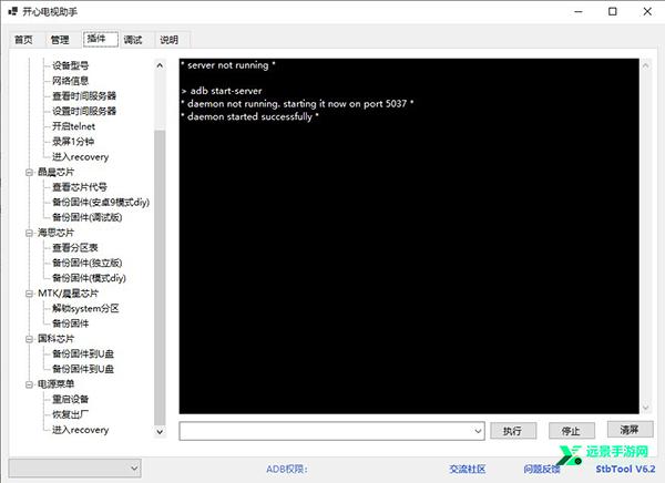 开心电视助手tv版
