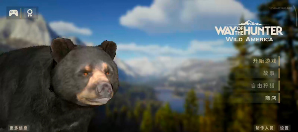 猎人之路手机版