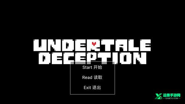 传说之下欺骗遗迹篇