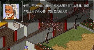 金庸群侠传6合1手机版