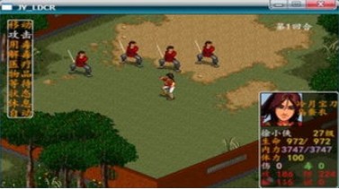 金庸群侠传6合1手机版