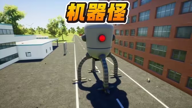 单机机器人游戏