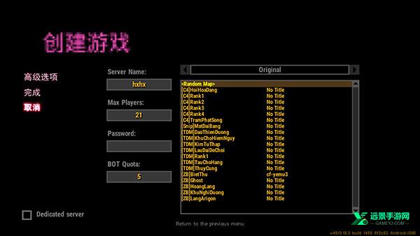 坏心火线手机版