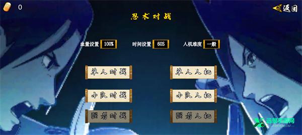 像素火影次世代秽土水门