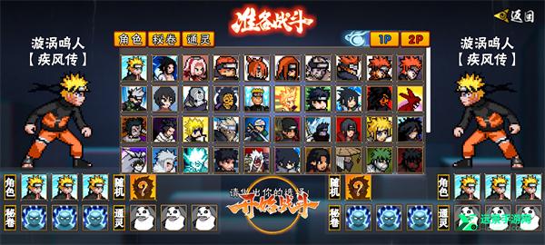 像素火影次世代秽土水门