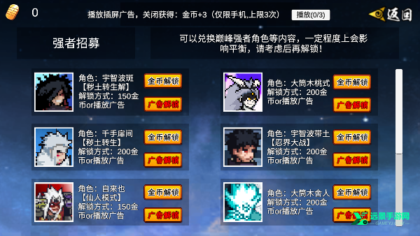 像素火影次世代秽土水门