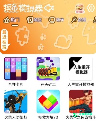 摸鱼模拟器正版