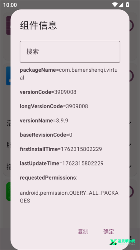 Root Activity Launcher