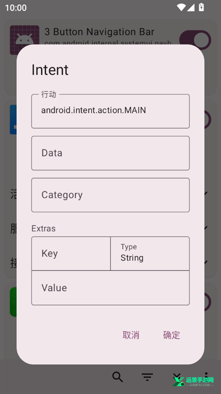 Root Activity Launcher