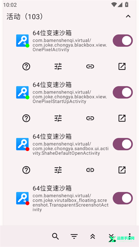 Root Activity Launcher