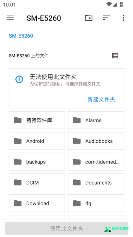 Root Activity Launcher