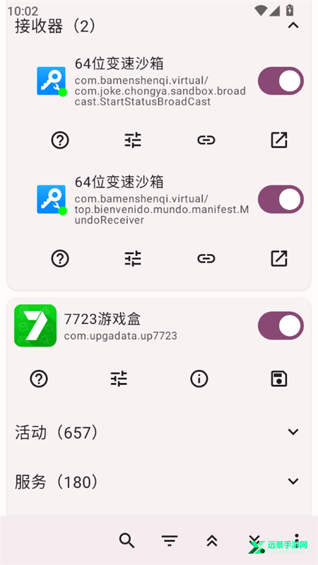Root Activity Launcher