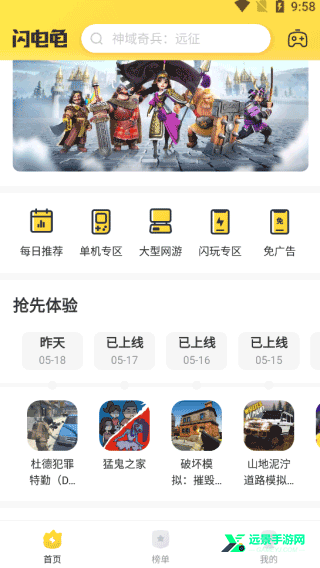 闪电龟官方正版