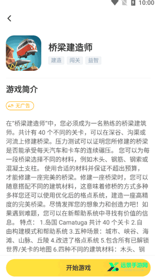 闪电龟官方正版