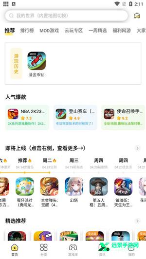 闪电龟官方正版