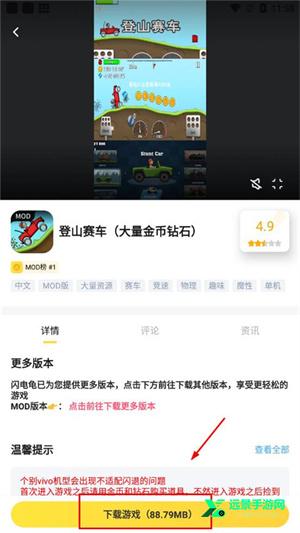 闪电龟官方正版