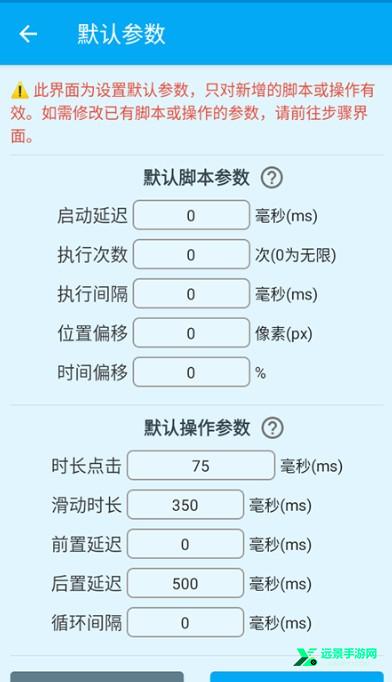 龙少点击器免费版