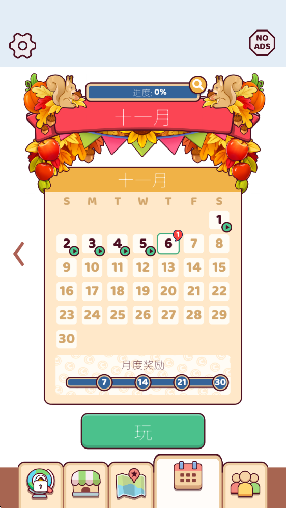 像素拼图app