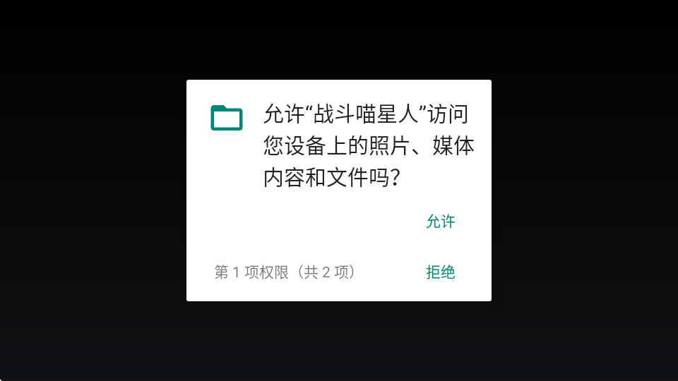 战斗喵星人中文版