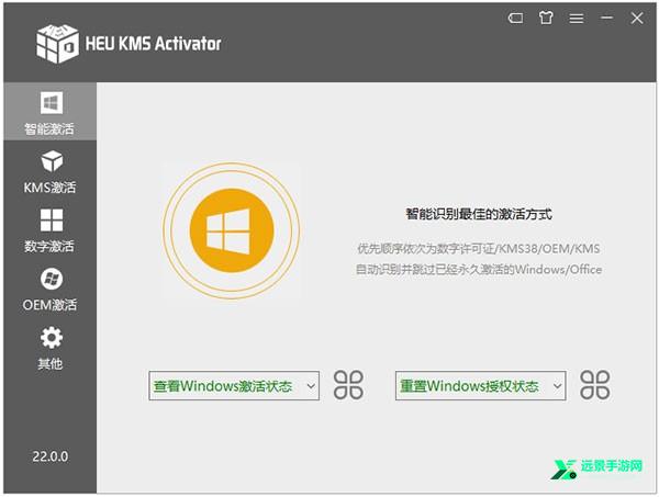 heu kms activator绿色版