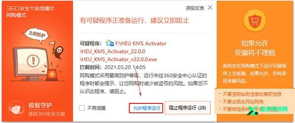 heu kms activator绿色版