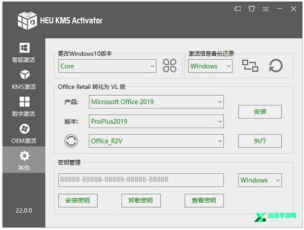 heu kms activator绿色版