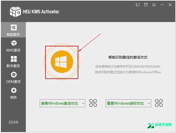 heu kms activator绿色版