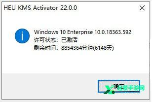 heu kms activator绿色版