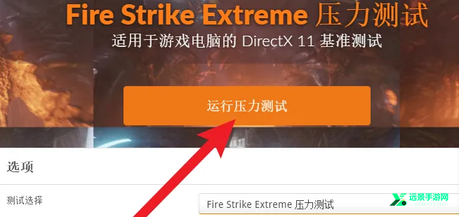 3dmark软件官方免费版