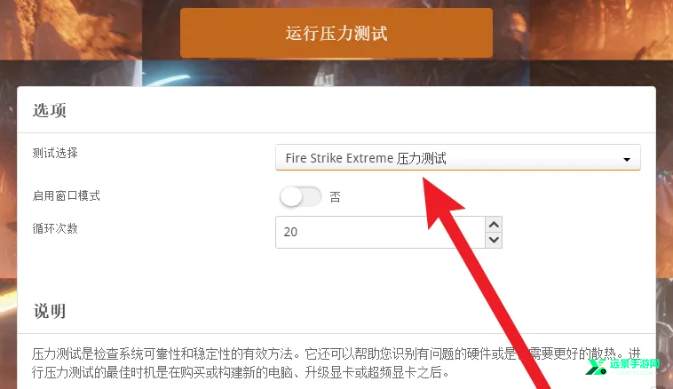 3dmark软件官方免费版