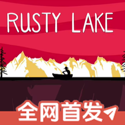 湖之仆从试玩版