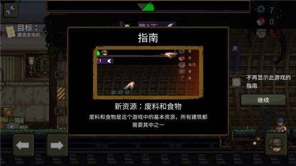 最后的障碍官方版