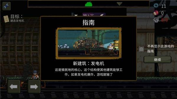 最后的障碍官方版