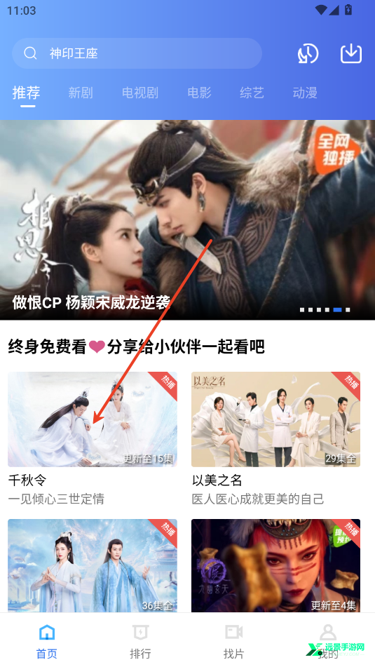 大地视频app官方版