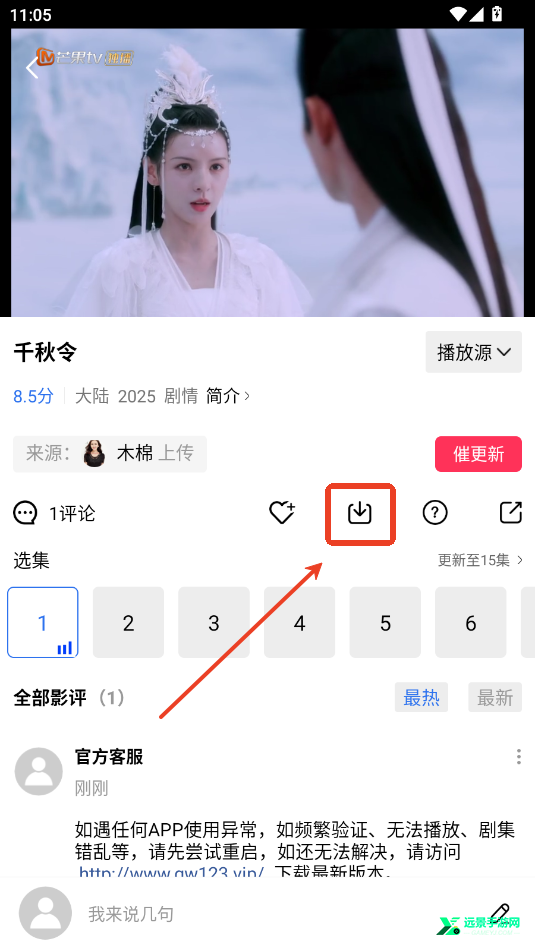 大地视频app官方版