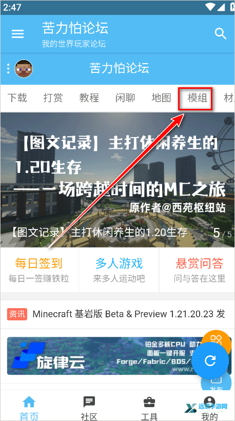 Minecraft苦力怕论坛国际版