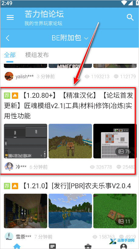Minecraft苦力怕论坛国际版