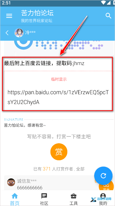Minecraft苦力怕论坛国际版