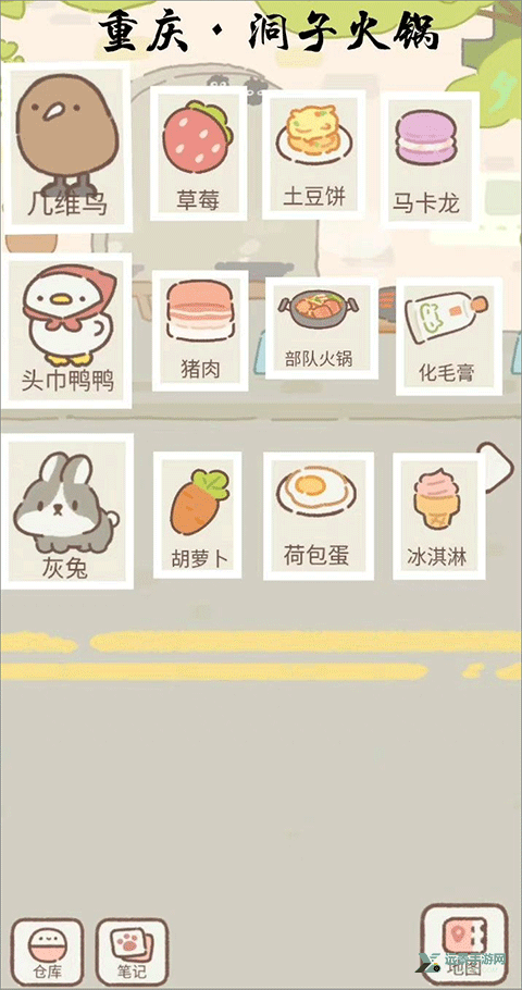 遇见你的猫国际版