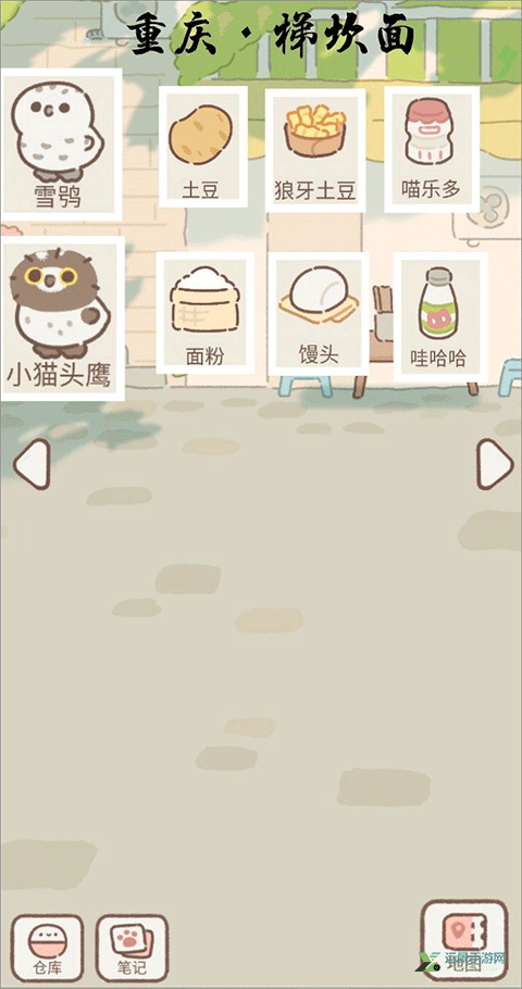 遇见你的猫国际版