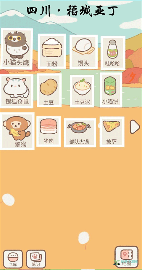 遇见你的猫国际版