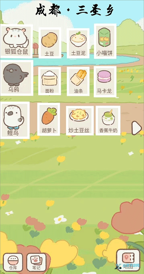 遇见你的猫国际版