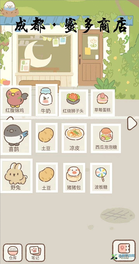 遇见你的猫国际版