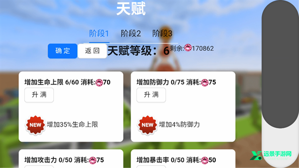 巨大娘的玩耍手游